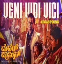 download Veni Vidi Vici Guru Kiran mp3 song ringtone, Veni Vidi Vici Guru Kiran full album download