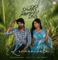 download Kannanchale Diwakar M, Pancham Jeeva mp3 song ringtone, Kannanchale Diwakar M, Pancham Jeeva full album download