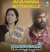 download Avva Nanna Bittodyalle Mehaboob Saab mp3 song ringtone, Avva Nanna Bittodyalle Mehaboob Saab full album download