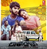 download Mateke Tappide Geleya Chethan Sosca mp3 song ringtone, Mateke Tappide Geleya Chethan Sosca full album download