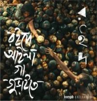 download Roid E Aila Ga Juraite Rajib Ahmed Raju mp3 song ringtone, Roid E Aila Ga Juraite Rajib Ahmed Raju full album download