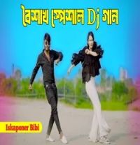 download Iskaponer Bibi Re Tui Rashidul Islam mp3 song ringtone, Iskaponer Bibi Re Tui Rashidul Islam full album download