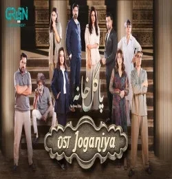 download Joganiya Rahat Fateh Ali Khan mp3 song ringtone, Joganiya Rahat Fateh Ali Khan full album download