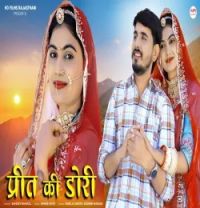 download Preet Ki Dori Bablu Ankiya, Rashmi Nishad mp3 song ringtone, Preet Ki Dori Bablu Ankiya, Rashmi Nishad full album download