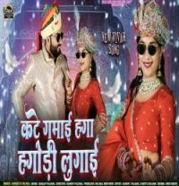 download Kate Gamai Hagga Hagodi Lugayi Sangeeta Paliwal mp3 song ringtone, Kate Gamai Hagga Hagodi Lugayi Sangeeta Paliwal full album download
