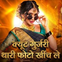 download Cute Gujri 2 Gangangeraala mp3 song ringtone, Cute Gujri 2 Gangangeraala full album download