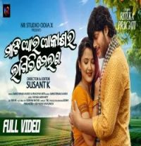 download MATI AU AKASH RA LAGICHI MELANA SMRUTISWAR, PRAGNYA mp3 song ringtone, MATI AU AKASH RA LAGICHI MELANA SMRUTISWAR, PRAGNYA full album download