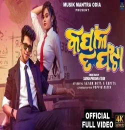 download Kapala Ta Fata Papu Pom Pom mp3 song ringtone, Kapala Ta Fata Papu Pom Pom full album download