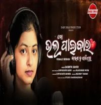 download Mo Bhala Paibara Karana Tu Sajithilu Sasmita Sahoo mp3 song ringtone, Mo Bhala Paibara Karana Tu Sajithilu Sasmita Sahoo full album download