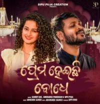 download Prema Heichi Bodhe Sambit Das, Anuradha Panigrahi, Sipu Puja mp3 song ringtone, Prema Heichi Bodhe Sambit Das, Anuradha Panigrahi, Sipu Puja full album download