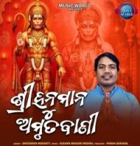 download Sri Hanuman Amrutabani Sricharan Mohanty mp3 song ringtone, Sri Hanuman Amrutabani Sricharan Mohanty full album download