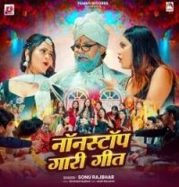 download Nonstop Gari Geet Sonu Rajbhar mp3 song ringtone, Nonstop Gari Geet Sonu Rajbhar full album download