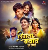 download Deewana Barbad Ho Jai Vinay Tiwari mp3 song ringtone, Deewana Barbad Ho Jai Vinay Tiwari full album download