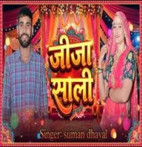 download Jijo Sali Suman dhayal mp3 song ringtone, Jijo Sali Suman dhayal full album download