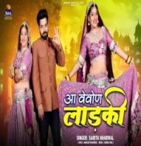 download Lebda 14 Sarita Kharwal mp3 song ringtone, Lebda 14 Sarita Kharwal full album download