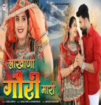 download Lakhini Gori Mari Bablu Ankiya, Rashmi Nishad mp3 song ringtone, Lakhini Gori Mari Bablu Ankiya, Rashmi Nishad full album download