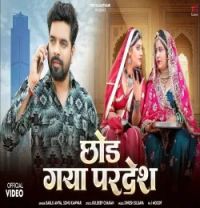 download Chhod Gaya Pardesh Bablu Ankiya , Sonu Kanwar mp3 song ringtone, Chhod Gaya Pardesh Bablu Ankiya , Sonu Kanwar full album download