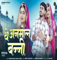 download The Anmol Banni Ashok Chouhan , Rashmi Nishad mp3 song ringtone, The Anmol Banni Ashok Chouhan , Rashmi Nishad full album download