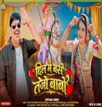 download Dill Me Base Tejo Babo Balli Mohanwadi, Pooja Dotasara mp3 song ringtone, Dill Me Base Tejo Babo Balli Mohanwadi, Pooja Dotasara full album download