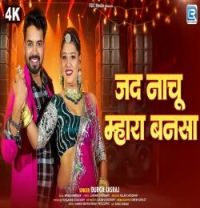 download Jad Nachu Bansa Durga Jasraj mp3 song ringtone, Jad Nachu Bansa Durga Jasraj full album download