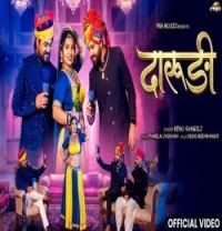 download Mehfil Sajgayi Renu Rangili mp3 song ringtone, Mehfil Sajgayi Renu Rangili full album download