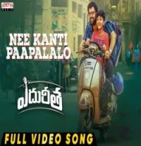 download Nee Kanti Paapalalo Kaala Bhairava mp3 song ringtone, Nee Kanti Paapalalo Kaala Bhairava full album download