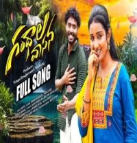 download GANDHALA VASANA Suman Badnakal, Nagalaxmi mp3 song ringtone, GANDHALA VASANA Suman Badnakal, Nagalaxmi full album download