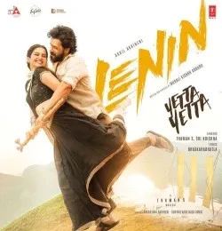 download Yetta Yetta From Lenin Thaman S, Sri Krishna mp3 song ringtone, Yetta Yetta From Lenin Thaman S, Sri Krishna full album download