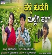 download Halli Hudugi Malligi Hamga Manju Kukanoor mp3 song ringtone, Halli Hudugi Malligi Hamga Manju Kukanoor full album download