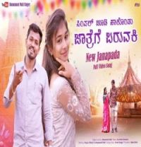 download Simple Chudi Hakondu Jatrigi Baruvaki Hanamant Mali mp3 song ringtone, Simple Chudi Hakondu Jatrigi Baruvaki Hanamant Mali full album download