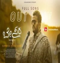 download Besara Kalmesh Ujjinakoppa mp3 song ringtone, Besara Kalmesh Ujjinakoppa full album download