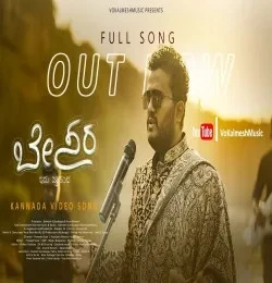 download Besara Kalmesh Ujjinakoppa mp3 song ringtone, Besara Kalmesh Ujjinakoppa full album download