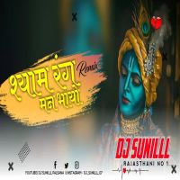 download Deewani Mai Shyam Ki Dj Remix Jaya Kishori, DJ Sunilll Palsana mp3 song ringtone, Deewani Mai Shyam Ki Dj Remix Jaya Kishori, DJ Sunilll Palsana full album download