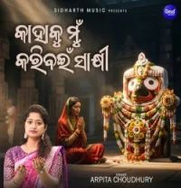 download Kahaku Mu Karibain Sakhi Arpita Choudhury mp3 song ringtone, Kahaku Mu Karibain Sakhi Arpita Choudhury full album download
