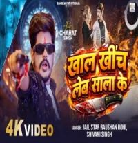 download Khal Khinch Leb Sala Ke Raushan Rohi, Shivani Singh mp3 song ringtone, Khal Khinch Leb Sala Ke Raushan Rohi, Shivani Singh full album download