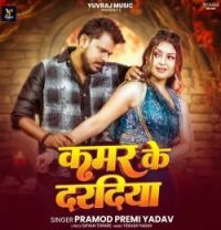 download Kamar Ke Daradiya Pramod Premi mp3 song ringtone, Kamar Ke Daradiya Pramod Premi full album download