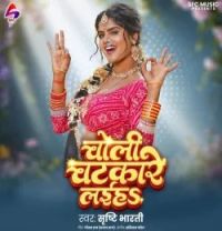 download Choli Chatkare Laiha Srishti Bharti mp3 song ringtone, Choli Chatkare Laiha Srishti Bharti full album download