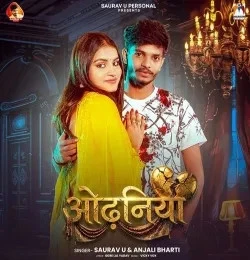 download Odhaniya Saurav U, Anjali Bharti mp3 song ringtone, Odhaniya Saurav U, Anjali Bharti full album download