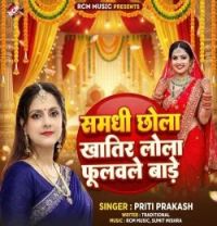download Samdhi Chhola Khatir Lola Fulwale Bade Priti Prakash mp3 song ringtone, Samdhi Chhola Khatir Lola Fulwale Bade Priti Prakash full album download