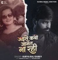 download Jaise Kabo Janat Na Rahi Surya Raj Dubey mp3 song ringtone, Jaise Kabo Janat Na Rahi Surya Raj Dubey full album download
