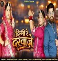 download Delhi Re Darwaje Nilam Dangi mp3 song ringtone, Delhi Re Darwaje Nilam Dangi full album download