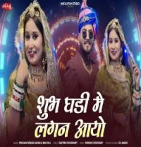 download Banna Lago Ghana Hot mahiraj, prkash devasi mp3 song ringtone, Banna Lago Ghana Hot mahiraj, prkash devasi full album download