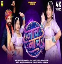 download Nach Nach Mukesh Gurjar Sawaibhoj Usha Rawat mp3 song ringtone, Nach Nach Mukesh Gurjar Sawaibhoj Usha Rawat full album download