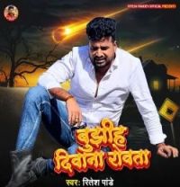 download Bujhiha Diwana Rowata Ritesh Pandey mp3 song ringtone, Bujhiha Diwana Rowata Ritesh Pandey full album download