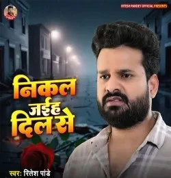 download Nikal Jaiha Dil Se Ritesh Pandey mp3 song ringtone, Nikal Jaiha Dil Se Ritesh Pandey full album download