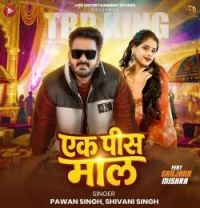 download Ek Pis Maal Pawan Singh, Shivani Singh mp3 song ringtone, Ek Pis Maal Pawan Singh, Shivani Singh full album download