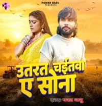 download Utarat Chaitwa Ye Sona Pawan Babu mp3 song ringtone, Utarat Chaitwa Ye Sona Pawan Babu full album download