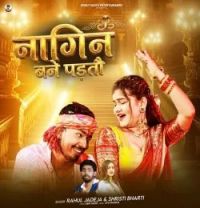 download Nagin Bane Padtau Rahul Jadeja, Shristi Bharti mp3 song ringtone, Nagin Bane Padtau Rahul Jadeja, Shristi Bharti full album download