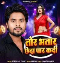 download Tor Bhatar Chheda Par Kadi Ritesh Lal Yadav mp3 song ringtone, Tor Bhatar Chheda Par Kadi Ritesh Lal Yadav full album download