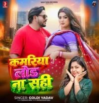 download Kamariya Lod Na Sahi Goldi yadav mp3 song ringtone, Kamariya Lod Na Sahi Goldi yadav full album download